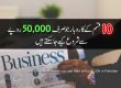 Ten Small Businesses You Can Start With Just 50k In Pakistan